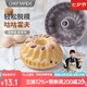 學(xué)廚 蛋糕模具 4/6.5寸不粘咕咕霍夫模菠蘿型薩瓦林凸柱面包模具烘焙 WK9033-4寸咕咕霍夫模
