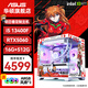 華碩（ASUS）全家桶 i5 12400F/12600KF/RTX4060/4060Ti/5060 Ti主機游戲臺式組裝電腦主機整機DIY組裝機 二：13400F丨華碩RTX5060丨白色 組裝機
