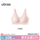 ubras【虞書(shū)欣同款】小奶皮云朵隱形無(wú)尺碼內衣女粉底液文胸透氣無(wú)痕 【小奶皮】冷桃粉色 new 均碼 背心款100-130斤/A-C杯