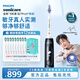 飛利浦（PHILIPS）【肖戰同款】電動(dòng)牙刷鉆石7系Pro 護敏刷 棉花糖刷頭 成人情侶款 送男生/女友 生日禮物  午夜藍