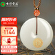 七彩雲(yún)南和田玉平安扣吊墜男女款情侶玉墜玉佩項(xiàng)鏈七夕情人節(jié)生日禮物