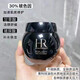 赫蓮娜（HR）女靴黑白套裝小樣抗皺緊致 黑繃帶 黑繃帶面霜50ml