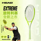 海德（HEAD）網(wǎng)球拍 貝雷蒂尼L3 EXTREME 2024 MP L石墨烯碳纖維專(zhuān)業(yè)拍 已穿線(xiàn)