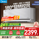 美的（Midea）空調(diào)風(fēng)尊全面風(fēng)·掛機(jī)大1.5匹 新一級(jí)能效變頻冷暖 3D環(huán)游風(fēng) 送風(fēng)舒適 國(guó)家補(bǔ)貼20%空調(diào)官方旗艦店 1.5匹 一級(jí)能效 全面風(fēng)·風(fēng)尊二代