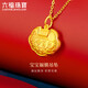 六福珠寶中秋禮物 足金長(cháng)命百歲鎖寶寶黃金吊墜不含項鏈 計價(jià) 約1.90克
