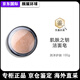 肌膚之鑰（CPB）富裕層潔面皂奢雅極SYNACTIF洗面皂100g 潔面皂 100g 替換裝