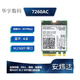英特爾（Intel）原裝無(wú)線(xiàn)網(wǎng)卡 AX210 WIFI7 三頻千兆藍牙5.4筆記本臺式機 BE200 7260AC