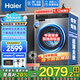 海爾（Haier）【25年新品】直驅(qū)滾筒洗衣機(jī)全自動(dòng)10公斤超薄精華洗家用一級能效六維減震除菌螨羽絨單洗國家補(bǔ)貼 10公斤直驅(qū)變頻+精華洗1.12高洗凈比+智能投放