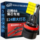 路泊斯特（ROBUST）適用大眾邁騰B8汽車led大燈改裝遠(yuǎn)近一體近光燈遠(yuǎn)光燈led車燈
