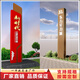 定制發(fā)光導向牌小區廣場(chǎng)立牌戶(hù)外景觀(guān)造型大型精神堡壘指示牌村牌 精神堡壘定制（詳情咨詢(xún)客服）