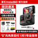 影石（Insta360）Ace Pro 2 8k 運動(dòng)相機 旗艦影像AI智能高清防抖防水摩托車(chē)行車(chē)記錄儀騎行潛水Vlog視頻 instax360 Vlog套裝 雙電池版