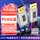 橋耐DP線(xiàn)2.1版高清光纖線(xiàn)4K240Hz/2K360Hz/1K540Hz高刷兼容DP1.4顯示器顯卡30/40/50系列公對公連接線(xiàn) DP線(xiàn)2.1版【合金光纖款】 2米