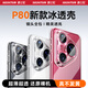 爵士駝【真不發(fā)黃】適用華為Pura80Pro+手機(jī)殼P80Pro全透明80Ultra超薄保護(hù)套防摔鏡頭全包男女潮殼 【精美透亮】久用不黃+超薄裸感 Pura80Pro/Pro+通用【全透明】