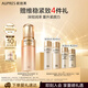 歐珀萊（AUPRES）臻源凝時精華乳液(清潤型）130ml 鎖住滋潤 改善空洞肌