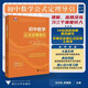 初中數(shù)學(xué)物理思想與方法導(dǎo)引2026 浙大優(yōu)學(xué)2025 初中數(shù)學(xué)思想和方法的妙用 初中數(shù)學(xué)公式定理導(dǎo)引 100個挑戰(zhàn)性問題 看圖思解初中幾何 浙江大學(xué)出版 初中數(shù)學(xué)公式定理導(dǎo)引·王紅權(quán)