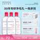BIODERMA【官方正品】貝德瑪爆款舒妍潔膚液卸妝水敏感肌溫和清潔 【合計到手1500ml】粉水卸妝水