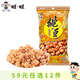 旺旺【任選12件59元】仙貝/雪餅/旺仔牛奶膨化米果休閑零食湊單自選 挑豆脆皮花生95g