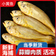 海云馨小黃魚 新鮮冷凍海鮮深海黃花魚 活魚速凍燒烤食材 【新鮮海捕】深海小黃魚4斤