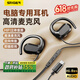 斯泰克【熱銷(xiāo)2W+】電腦有線耳機(jī)掛耳式骨傳導(dǎo)概念耳夾式不入耳久戴舒適頭戴式電腦手機(jī)K歌耳麥Type-C接口