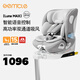 工匠伯伯兒童安全座椅汽車用0-12歲i-Size認(rèn)證嬰兒寶寶車載通風(fēng)加熱 【Luna MAX 智能3.0】摩登灰