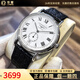 【二手99新】浪琴(Longines)男表瑰麗系列經(jīng)典自動(dòng)機(jī)械男士腕表 瑞士名表 二手浪琴手表 34.5白面-皮帶L4.804.4.11.2