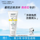 SNOOPY史努比青少年洗面奶去黑頭潔面乳青春期初高中學(xué)生護(hù)膚深層清潔