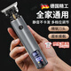 颯望德國品牌理發(fā)器電推剪剃光頭神器刮胡子大功率多功能剃須刀兒童成人家用自己剪男士發(fā)廊專用雕刻推 槍色【德國精工】七件套 多檔調(diào)節(jié) 安全不卡發(fā)