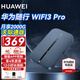華為隨行WiFi3pro移動(dòng)隨身wifi天際通無(wú)線(xiàn)上網(wǎng)4g全網(wǎng)通插卡車(chē)載路由全國流量熱點(diǎn)上網(wǎng)寶長(cháng)續航雙頻 隨行WiFi3Pro星際藍【天際通版】