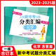 2026/2025上海新中考試題分類匯編化學(xué)/物理/數(shù)學(xué)/語文/歷史/英語/道德與法治一模二模地理生命科學(xué)跨學(xué)科案例分析上海市初三二模上海中考一模分類匯編2025 【合訂本】2023-2025年 化學(xué)