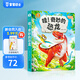 【點(diǎn)讀繪本回購】寶寶巴士jojo點(diǎn)讀筆繪本(不含筆)早教機(jī)寶貝赳赳繪本幼兒啟蒙認(rèn)知故事書籍兒童生日禮物 【哇！奇妙的恐龍】3-6歲