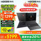 神舟（HASEE）戰(zhàn)神S8/Z8 2025新品 旗艦AIPC酷睿標(biāo)壓i7/i9H 滿性能4060/5060/4070黑神話悟空電競(jìng)游戲筆記本電腦 【爆款新品】S8 i7/16G/1TB/5060 支持