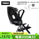 拓樂Thule Yepp Nexxt 2 Mini 前置式兒童自行車座椅 行李架 12021157 / 迷霧灰【前置式】