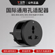 公牛英標英式軌道插座可移動(dòng)廚房專(zhuān)用國際多功能電源插座港澳萬(wàn)用 1個(gè)國際通用插孔適配器
