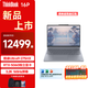 ThinkPad聯(lián)想ThinkBook 16P 2025可選 16英寸 50系顯卡高性能游戲本3D建模制圖渲染移動工作站筆記本電腦 U9-275HX 96G 2T固態(tài)丨升級 高性能獨顯 3.2K 16