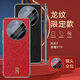 寶迪赫榮耀x70手機(jī)殼x70龍紋限定款保護(hù)套新款輕奢電鍍皮革鏡頭全包超薄防摔商務(wù)高檔國潮男女款外殼 榮耀x70 [龍年紅] 龍紋限定款-真皮質(zhì)感