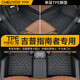 車麗友  適用于吉普jeep指南者腳墊17-21款tpe全包圍包門檻汽車環(huán)保無(wú)味 【包門檻】單層TPE腳墊 吉普指南者 專車定制
