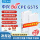 中興（ZTE）5G移動(dòng)隨身wifi6 G5TS無(wú)線路由器CPE免插卡2025款全國(guó)通用流量無(wú)限制便攜式千兆寬帶高速無(wú)限網(wǎng)絡(luò) G5TS 白色【全程5G不限速 雙網(wǎng)切換】一碰即連 5G系列丨中興官方流量丨