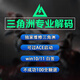 三角洲行動無畏契約解除機器碼限制登錄365解碼標記清理重裝系統(tǒng) 專業(yè)系統(tǒng)+機器碼+標記+全盤清理