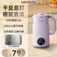 OSTMARS德國豆?jié){機(jī)家用小型全自動(dòng)多功能新款輕音破壁機(jī)1-4人五谷雜糧免煮免濾 香芋紫【304不銹鋼內(nèi)膽】20葉刀頭 0.8L