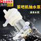 Aseblarm茶吧機水泵飲水機通用抽水泵自動上水壺抽水電機電水壺配件 茶吧機抽水泵
