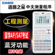 CASIO【道路之星官方】卡西歐FX-9860GIII工程編程測量留學SAT/AP考試繪圖圖形計算器測量計算器 新款+道路之星+內置藍牙+贈品+終身服務
