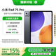 小米平板7S Pro 12.5英寸 國家補(bǔ)貼 平板電腦   3.2K超清護(hù)眼屏144Hz 玄戒? O1 黑色 12GB+256GB