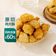 七鮮 鹽酥雞1kg