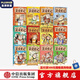 包郵 笑讀史記系列（全12冊）【7-14歲】 洋洋兔著 在哈哈大笑中了解史記 愛上歷史  中信