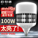 鉑特體 LED燈泡 E27大功率高亮節(jié)能燈鰭片鋁工地車間照明超亮球泡 100W