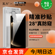 瓦力【全膠防窺陶瓷膜】適用榮耀magicv5手機膜honorMaigc V5微晶曲面全膠防摔耐磨防指紋-帶秒貼神器