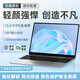【補(bǔ)貼20%】英特爾AI筆記本電腦2TB輕薄本48G設(shè)計辦公學(xué)生手提 頂配N95+AI終端+4K級藍(lán)光屏 48G運(yùn)行內(nèi)存+2TB超速硬盤
