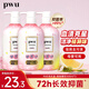 樸物大美PWU內(nèi)衣內(nèi)褲洗衣液櫻花香500ml*3瓶殺菌去漬男女士洗內(nèi)衣褲專用液