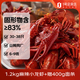 1號(hào)會(huì)員店麻辣小龍蝦2.4斤(6-9錢)大號(hào)15-19只/600g*2盒【山姆同廠】贈(zèng)面條