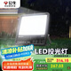公牛（BULL）LED投光燈戶外路燈庭院燈廣告牌燈露營燈 IP65防水200W-6500K白光